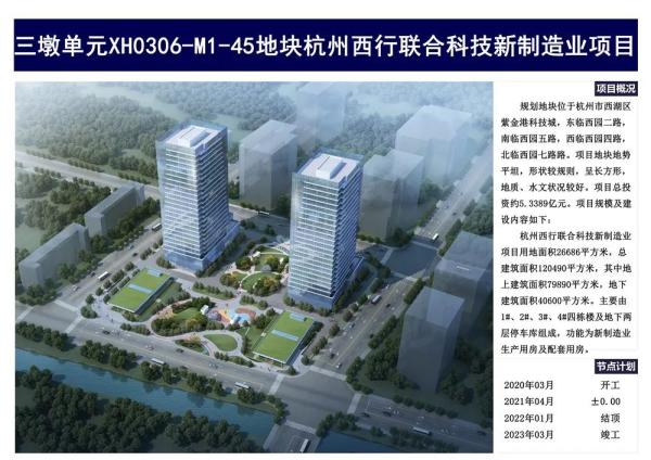 西湖镇开工,西湖即将开工的工程