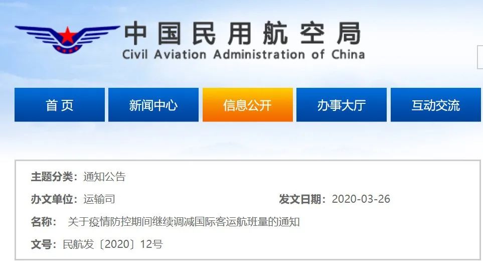 国际航班今天最新官方消息,明日航班最新信息