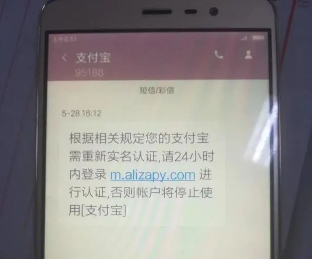 二次实名认证诈骗手法,二次实名认证被骗的短信