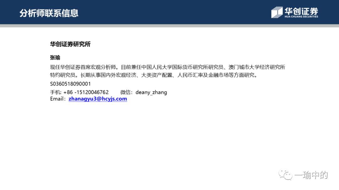 「华创宏观·张瑜团队」境内融资升温为市场上涨续力——中资美元债周报20200518