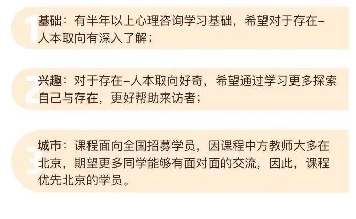最有权威的心理学培训机构,个人成长心理咨询机构
