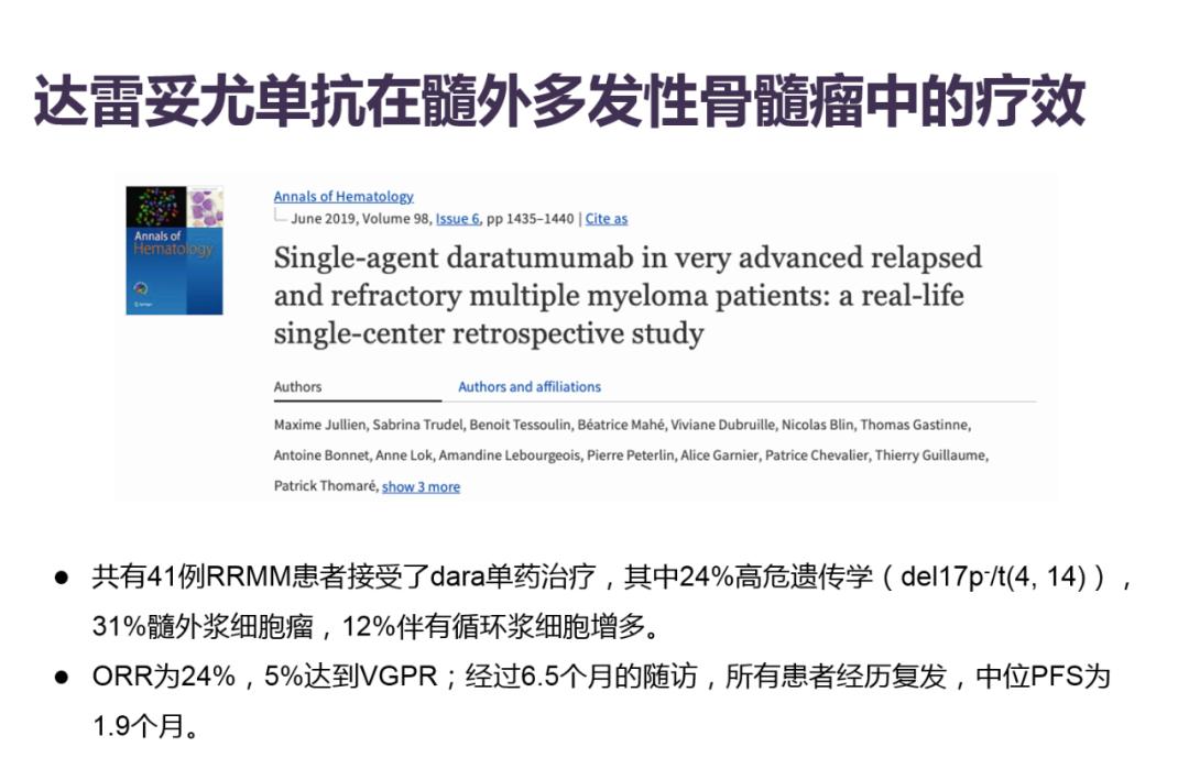 多发性骨髓瘤三期的治疗方案,复发多发性骨髓瘤指南