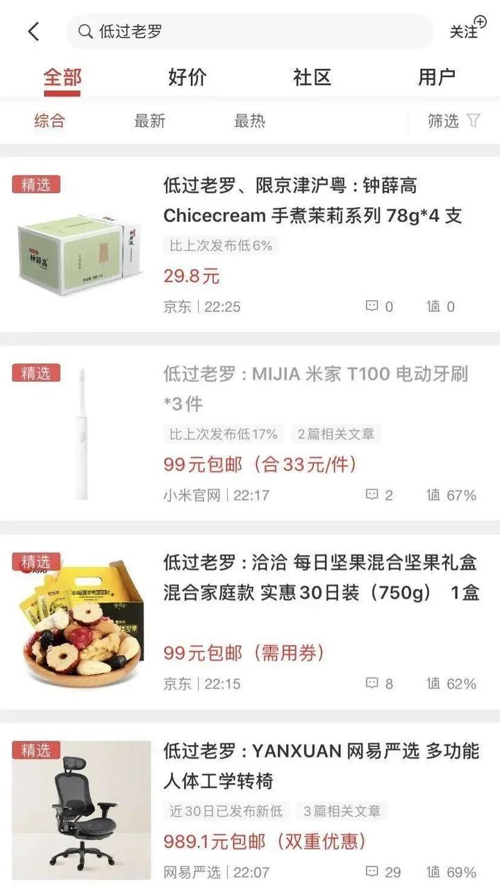 罗永浩带货白象小龙虾拌面,罗永浩直播小龙虾多少钱一份