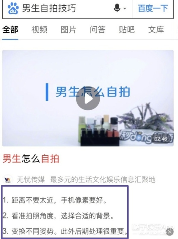 饭圈鞠婧祎虞书欣搞笑,虞书欣蹭饭王耀庆一个眼神秒怂