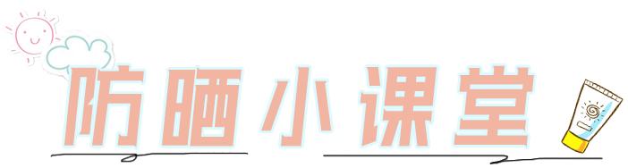 网红防晒霜大测评,防晒霜测评红榜博主