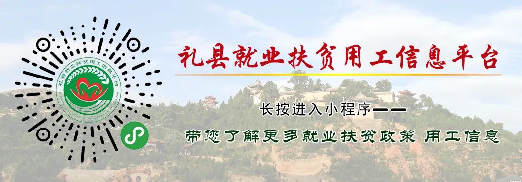 1600人！2020年甘肃省三支一扶招募公告