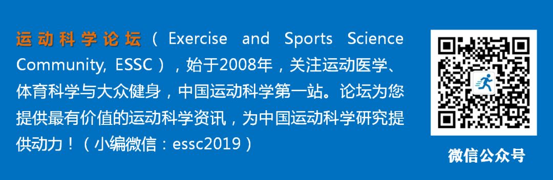 首都青年学者运动训练论坛证书,首都青年学者运动训练论坛直播