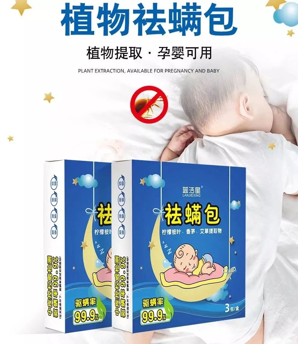 床上放个它，让螨虫绝望，让螨虫自杀，比太阳暴晒强1万倍