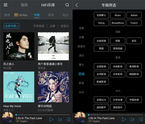 音质最好的音乐apphifi,热门hifi音质手机大全