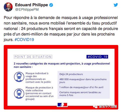 法国112950例！限制还将持续数周？欧盟禁令至5月15日？真要全民戴口罩？今起来法须持证明