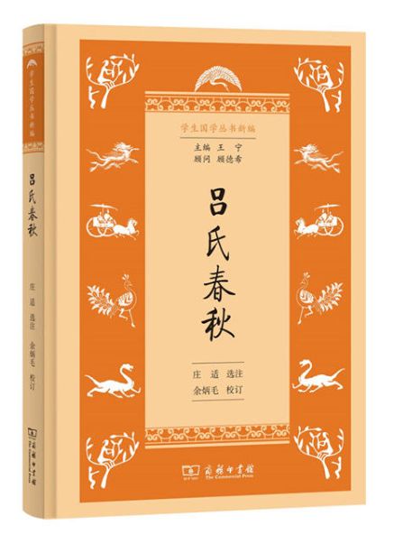 中华国学经典集萃25本,国学经典教材40篇