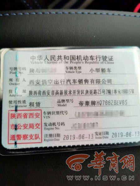 西安小伙通过悟空出行全款购车平台竟不能提供运输证