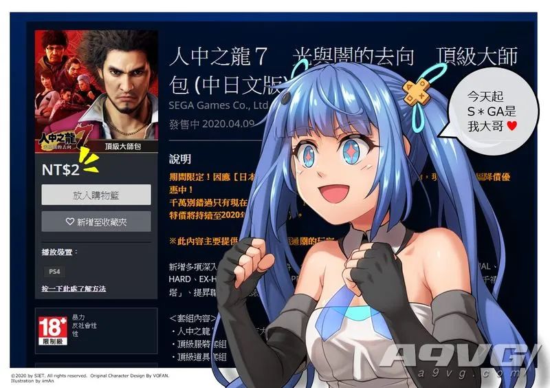 如龙7有必要买大师礼包么,如龙7顶级大师包