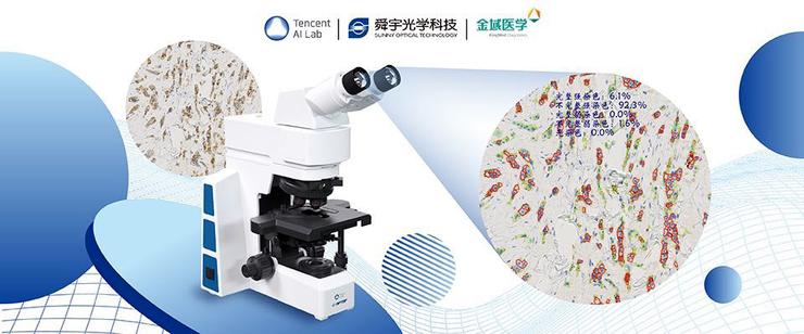 临床试验获nmpa批准,ai显微镜能识别癌细胞吗