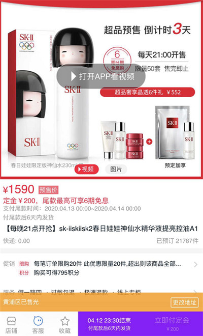 skii限量版神仙水大片全新首发,拼多多sk2神仙水百亿补贴是正品吗