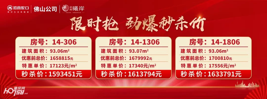 你买哪里，我都贴钱！招商蛇口狂派巨额现金