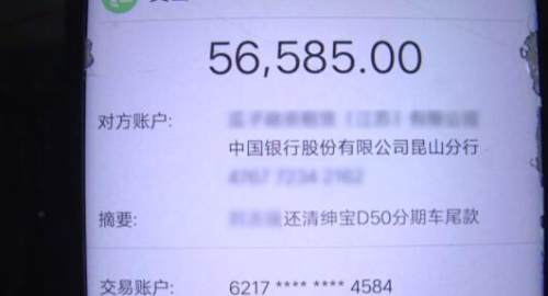 毛豆新车网买车怎么支付尾款,毛豆新车网不退首付款