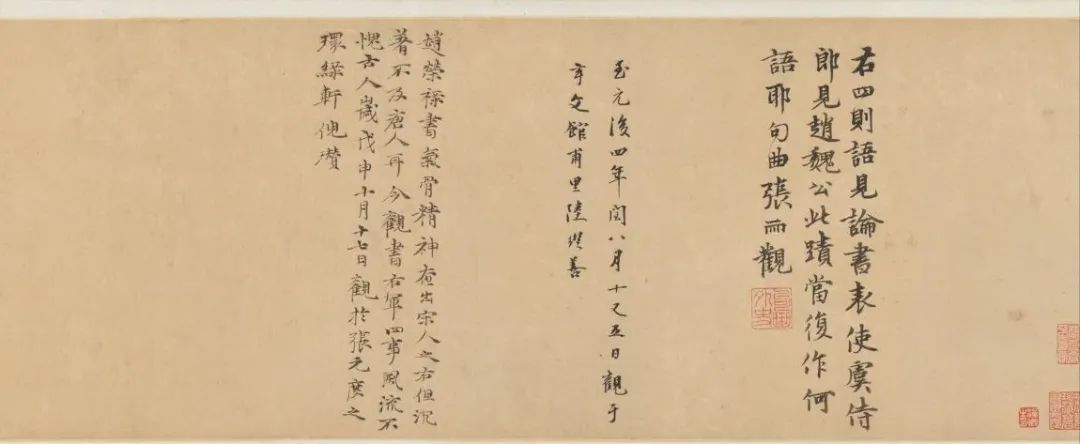 赵孟頫《王羲之轶事帖》，传世精品