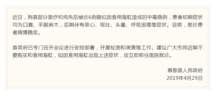 河北最近哪种海鲜不能吃,河北哪两种海鲜不能吃