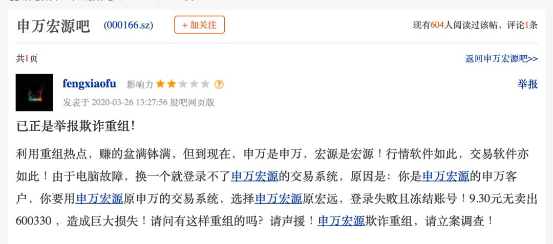 股民投诉证券报,申万宏源2018股市策略