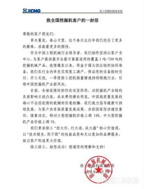 徐工挖掘机新机报价,徐工厂家挖掘机价格表