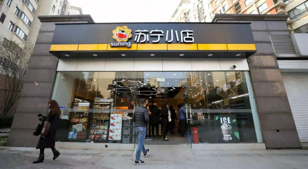 苏宁智慧零售之道,苏宁如何打造智慧零售品牌