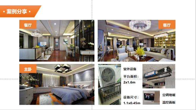 新风系统软水系统中央空调,专注健康舒适节能系统