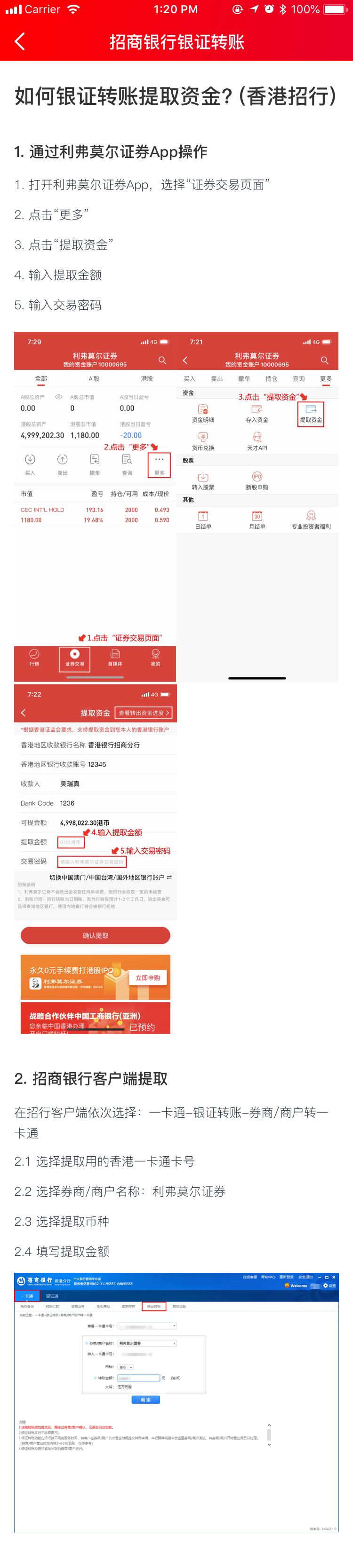 银证转账在哪里,银行银证转账业务流程