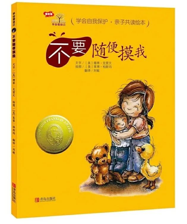 修炼【她智慧】玉兰芬芳云课堂第八期：关于性教育，现在就可以做的几件事