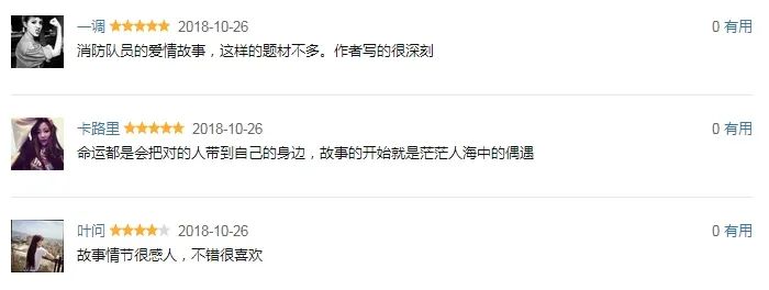 消防应急广播电视剧,消防题材广播剧