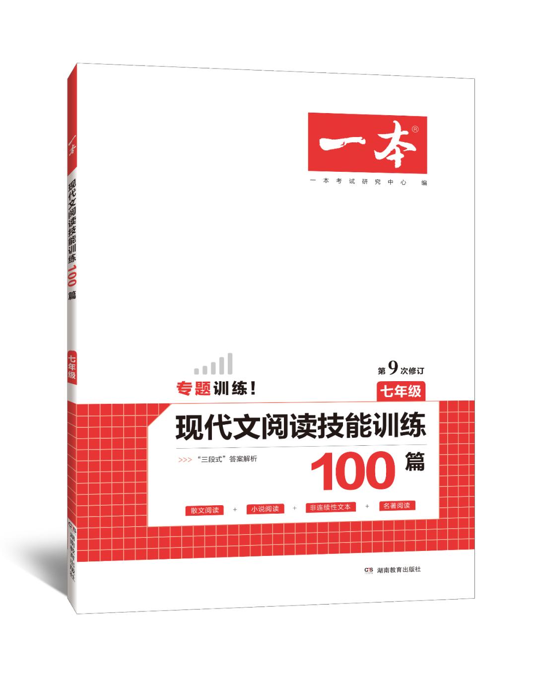 品牌推荐｜一本：用一本上一本一本就够