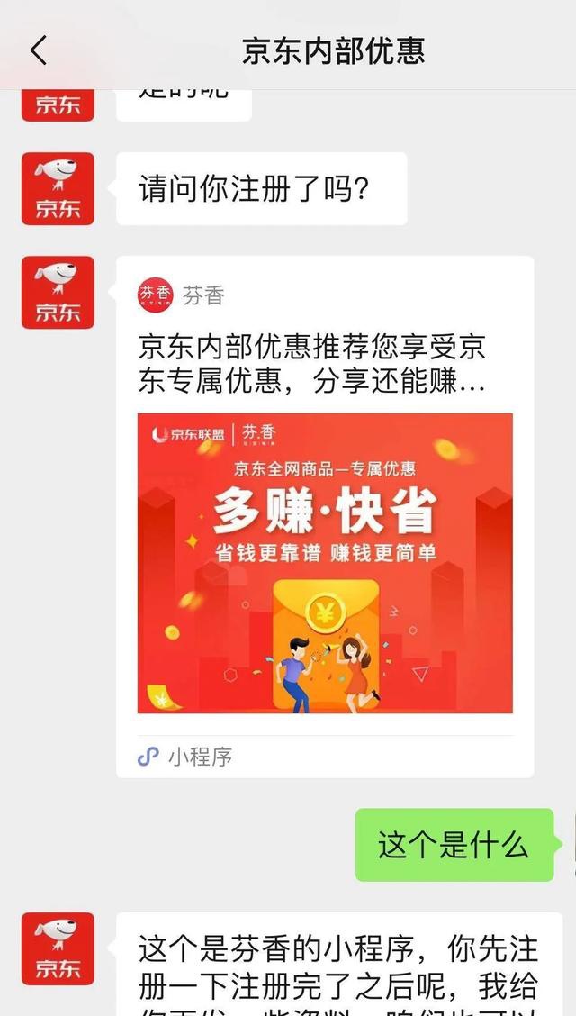 微商京东引流,微商可以对接京东吗