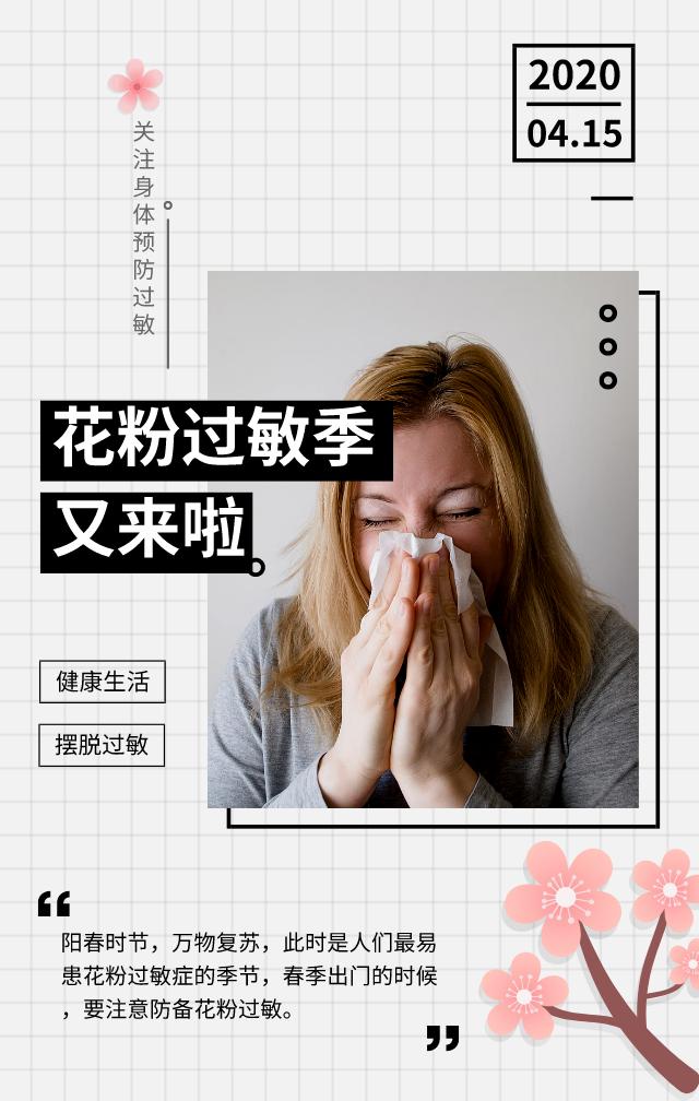 北京春季和秋季花粉过敏哪个厉害,预防花粉皮肤过敏的正确方法