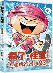 新华书店世界读书日个人活动方案,青岛世界读书日换书大集