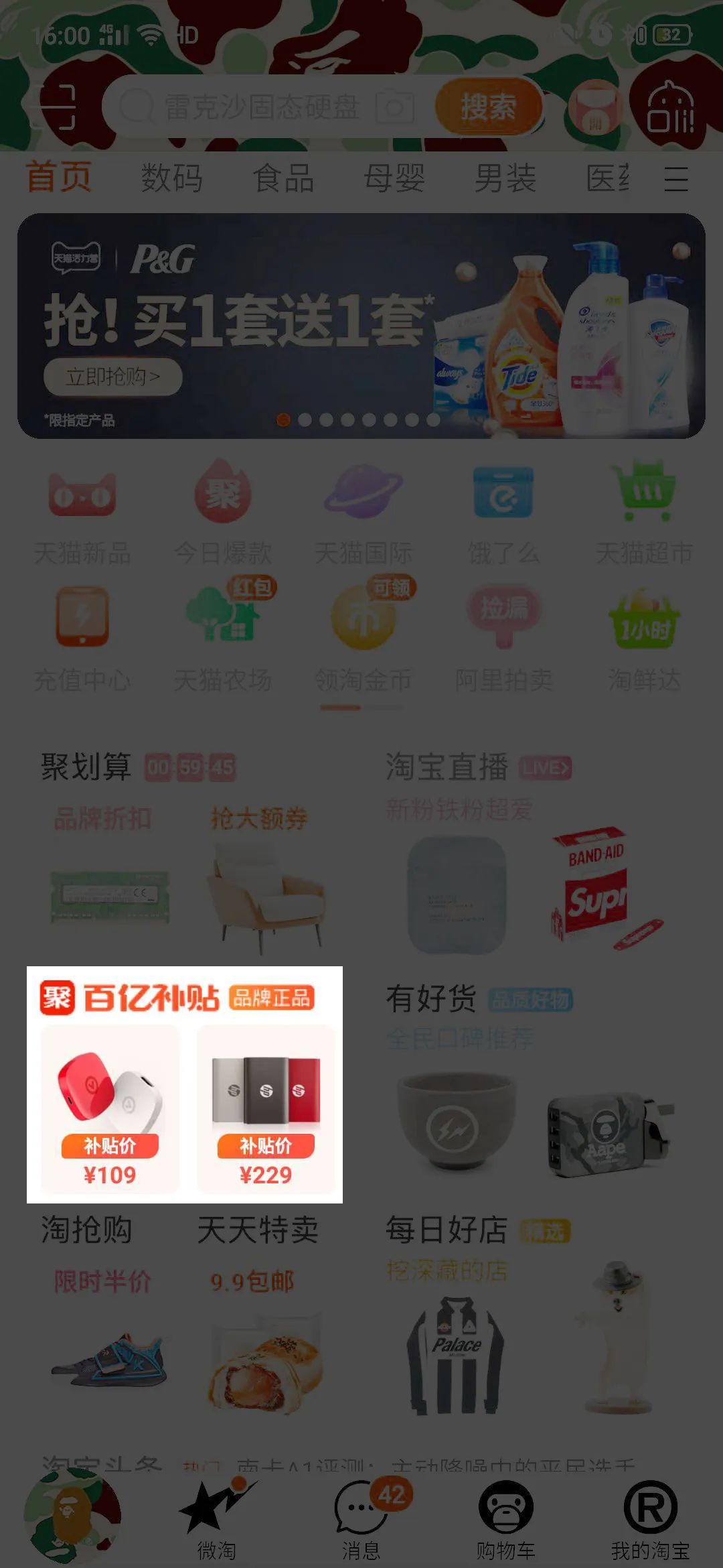 感谢马云爸爸！反勾AJ1、粉丝绸AF1今天竟能原价买！福利鞋款多达几十双