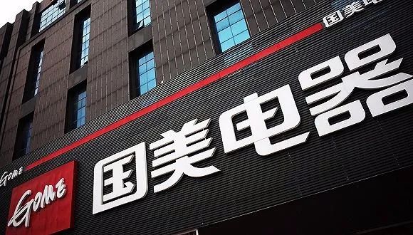 虚假商业宣传企业被罚42万,国美电器因虚假广告被罚7万