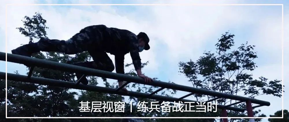 人民*警武**报：向合格军人迈出关键一步