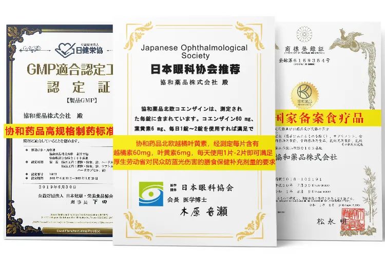 日本眼疲劳干涩护眼液,日本眼睛护眼神器