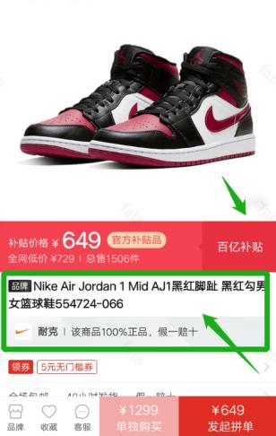 拼多多上哪家球鞋最靠谱,拼多多沃特球鞋是正品吗