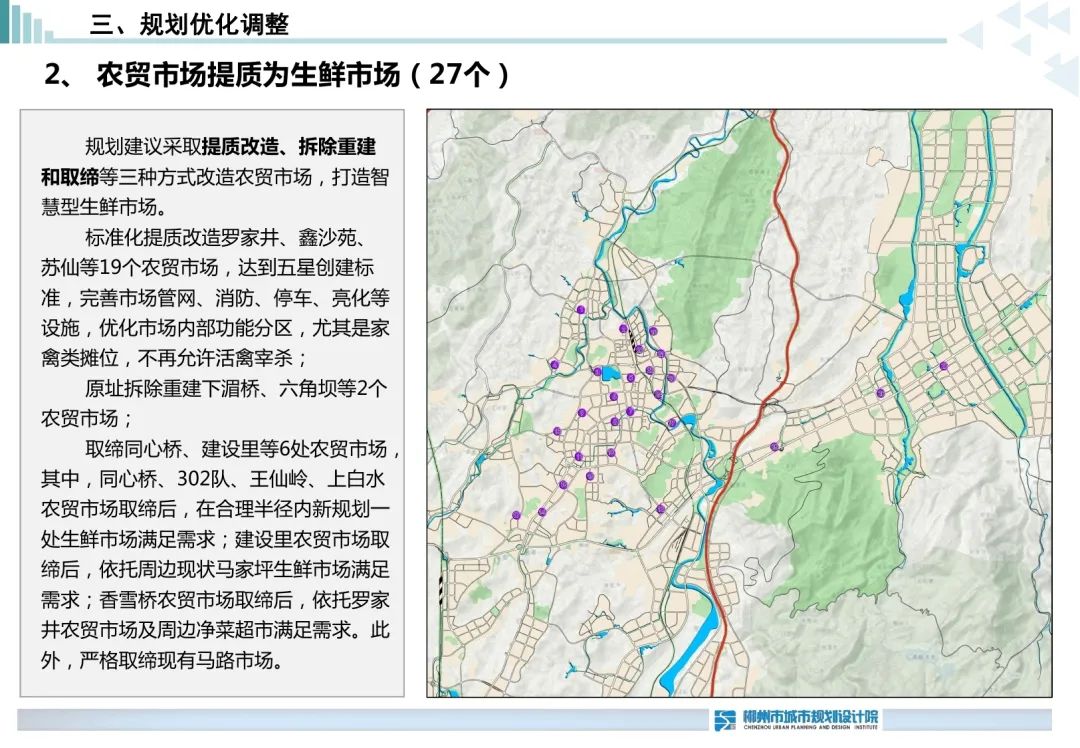 郴州恒隆国际生鲜市场,郴州市智慧生鲜市场