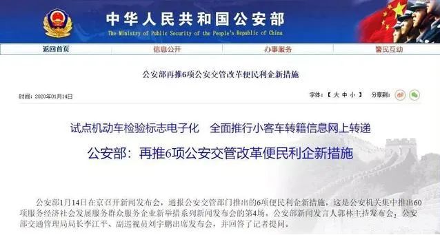 私家车玻璃上要贴哪些标志,今年车年检标志不用贴玻璃上了吗