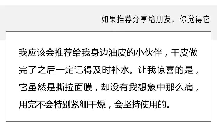 见效快的熬夜急救面膜,熬夜急救涂抹面膜