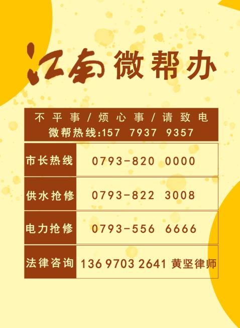 「江南微帮办」装修未验收出现问题要求业主自己出维修费上饶市住建局装修科回应...