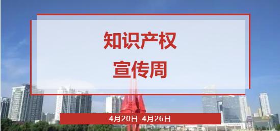 贷款,知识产权融资质押工作进展情况