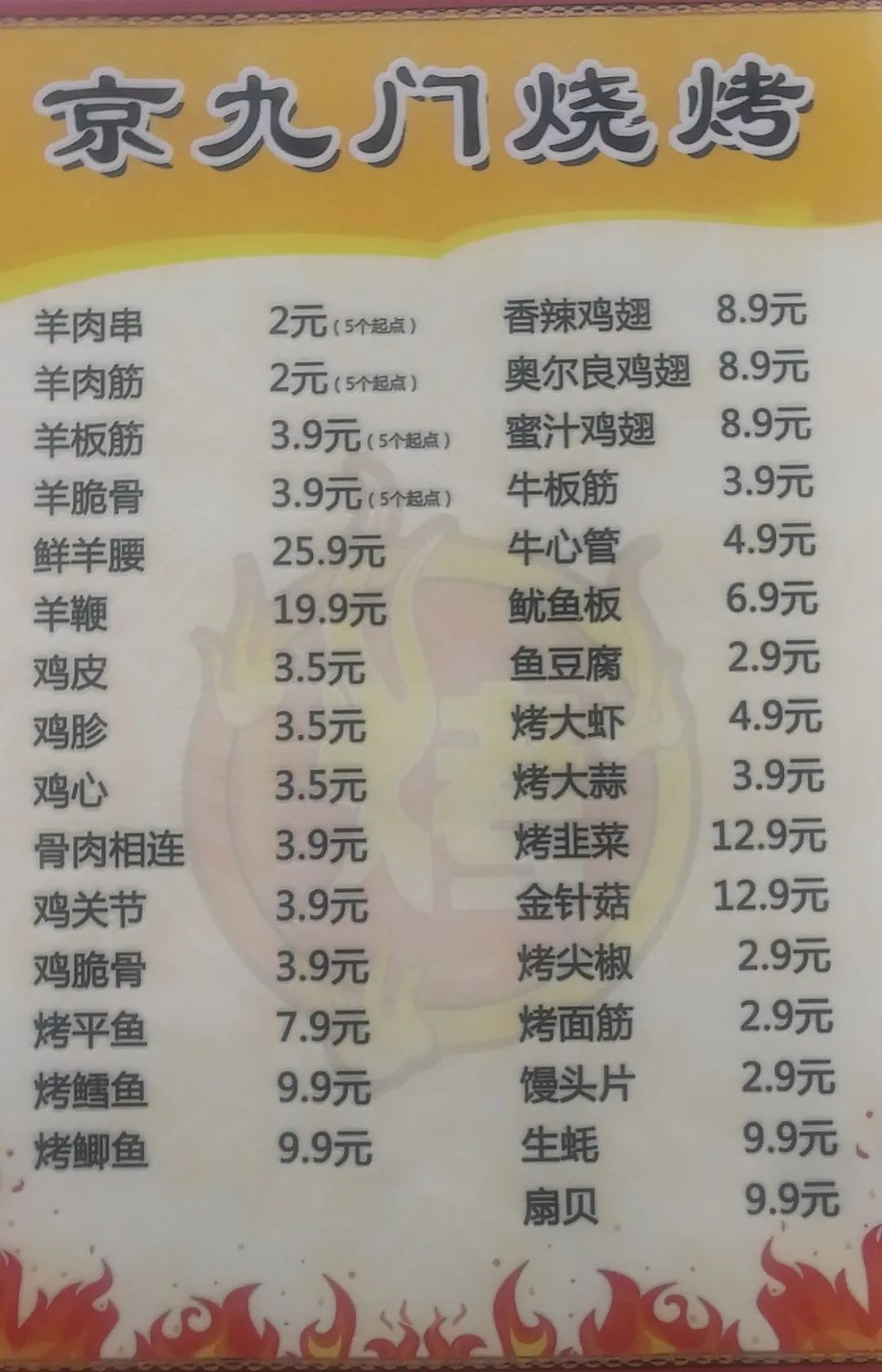 门钉肉饼通州北苑,通州门钉肉饼店