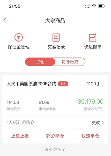 炒原油宝,炒原油宝要倒贴吗