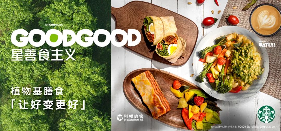 Daily丨一千出头？苏州柏悦开放预订、星巴克推出“人造肉”系列轻食
