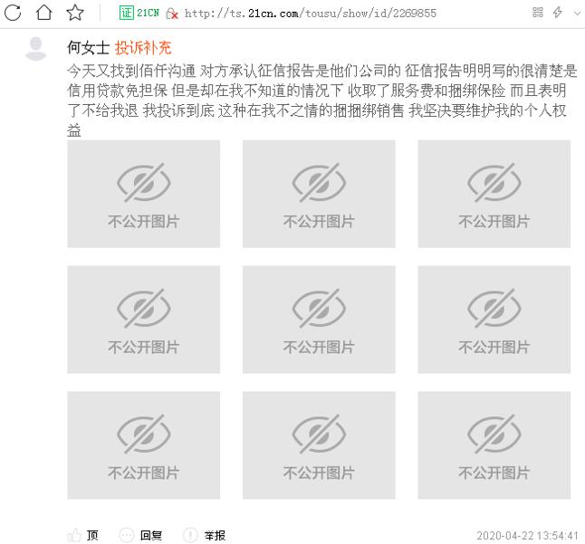 佰仟金融被起诉了怎么办,佰仟金融违规去哪里投诉