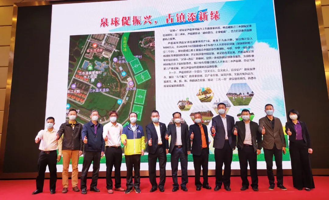 佛山三水青少年足球训练基地,三水芦苞温泉足球训练