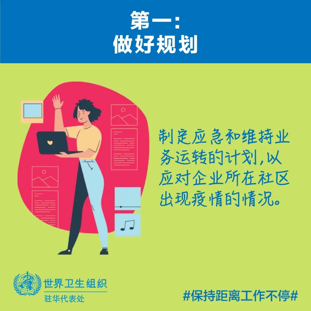 远程办公、公司蔬菜代购服务|这波复产复工姿势你get了吗？